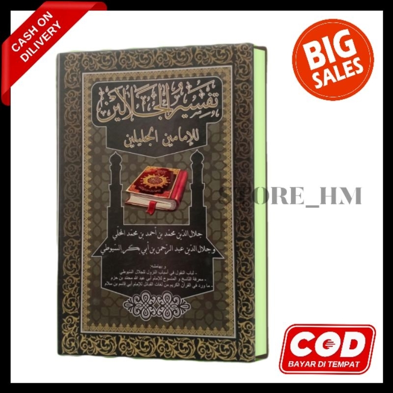 kitab Tafsir Jalalain - Tafsir Jalalaen - kitab tafsir jalalain lux hard cover - kitab kuning