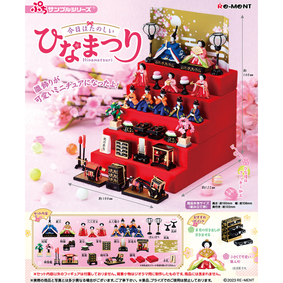 Re-Ment Petit Sample Series Kyou wa Tanoshii Hinamatsuri Set