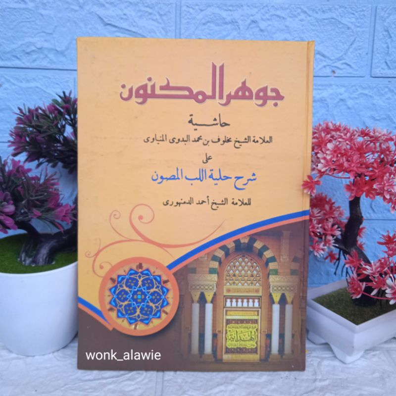 Jauharul Maknun Hard Cover || Jauharul Maknun Al Hidayah