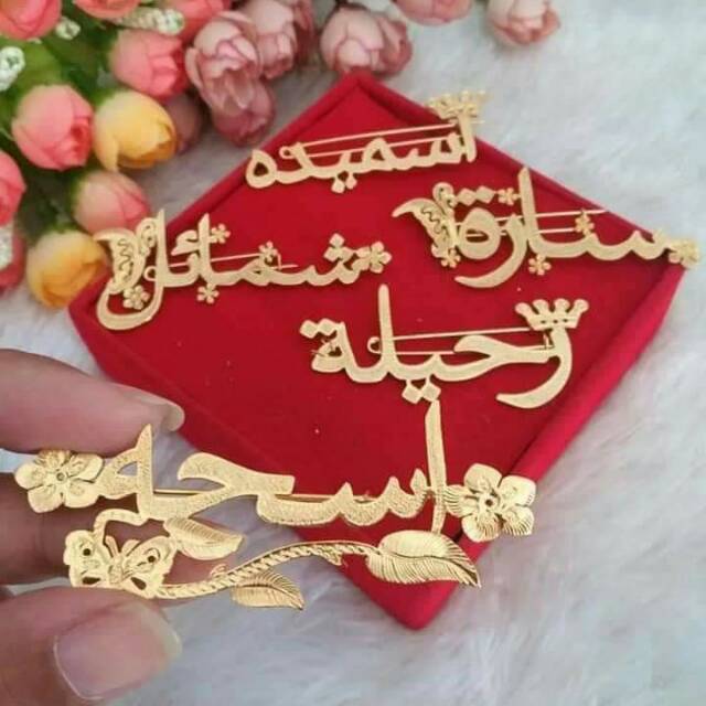 Bros Ukir Nama Arab Lapis Emas Murni 24K