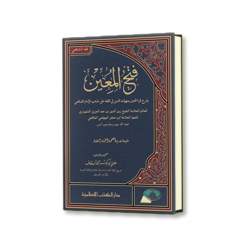 Kitab Fathul Muin DKI - kitab fathul mu'in - grosir
