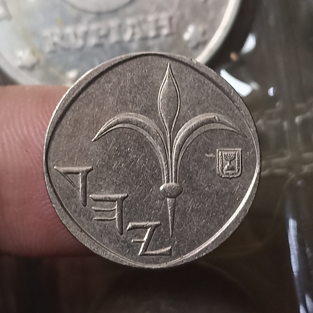 Koin Israel 1 New Sheqel