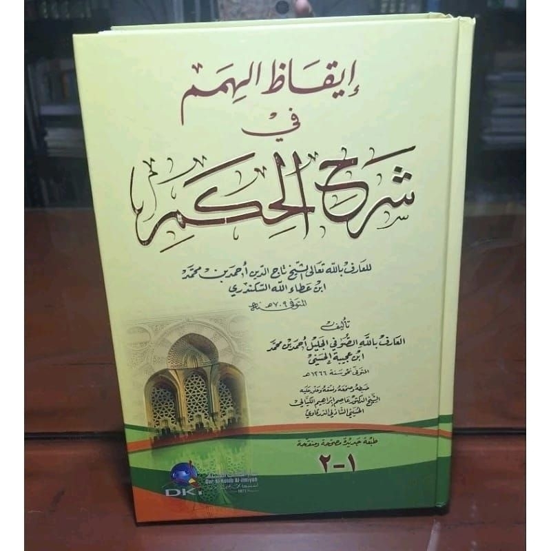 Iqodul Imam - Iqodzul Himam Syarah Hikam | DKI Beirut | Kertas Cream