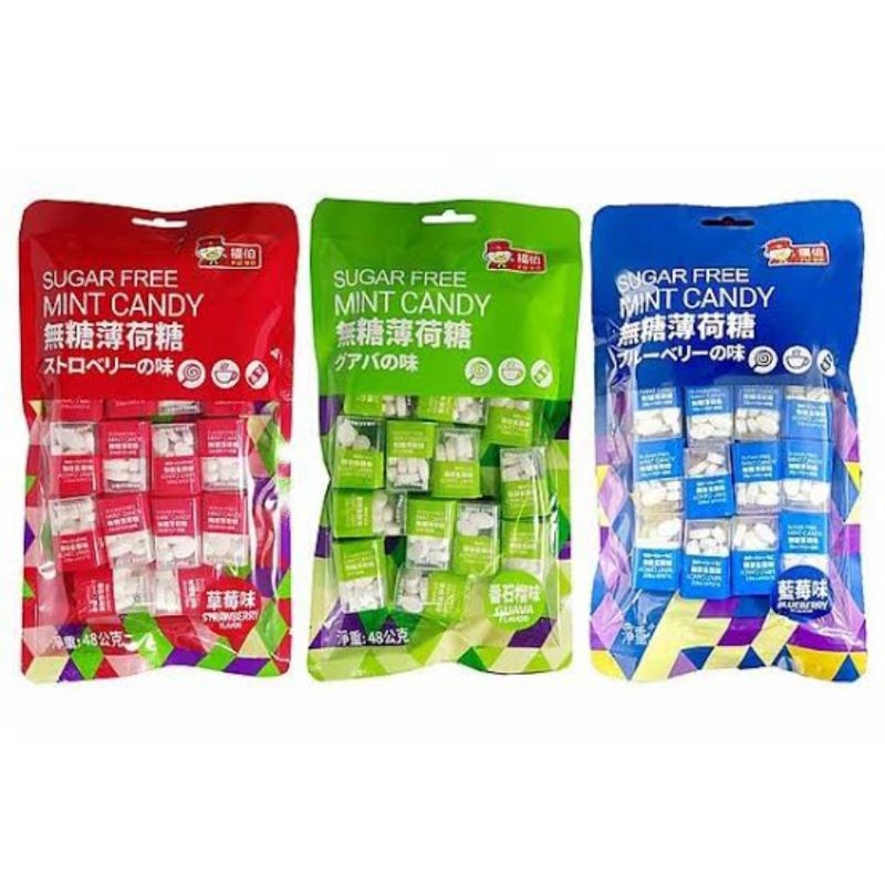 

Mint Candy Sugar Free (Travel Size)