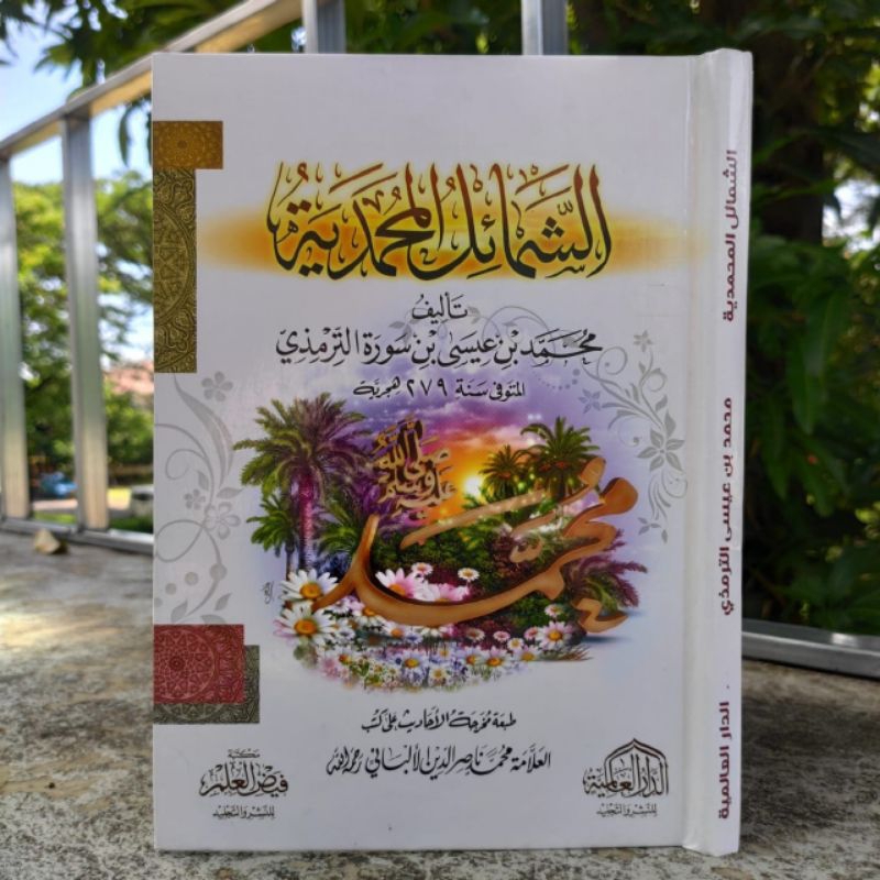 Kitab Syamail Muhammadiyah