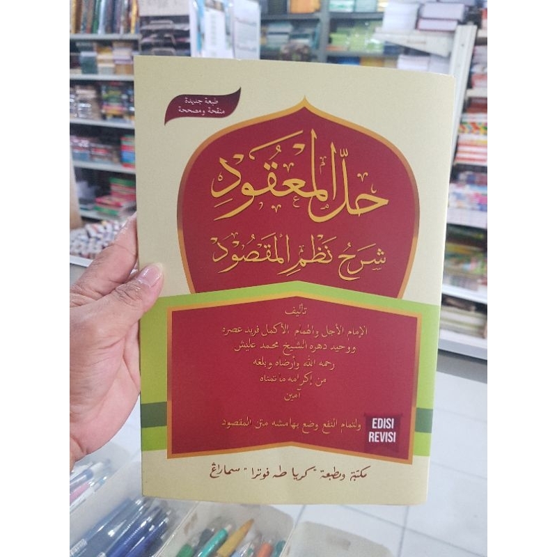 syarah yaqulu atau kitab yaqulu.