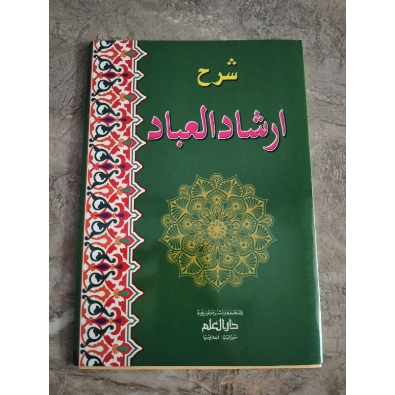 Syarah Irsyadul Ibad (Darul Ilmi)