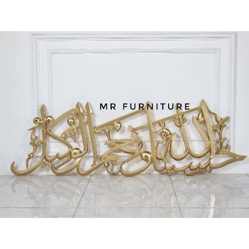 kaligrafi gold hiasan dinding hasbunallah