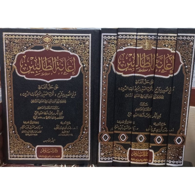 Ianah Tholibin Darussalam Terbaru