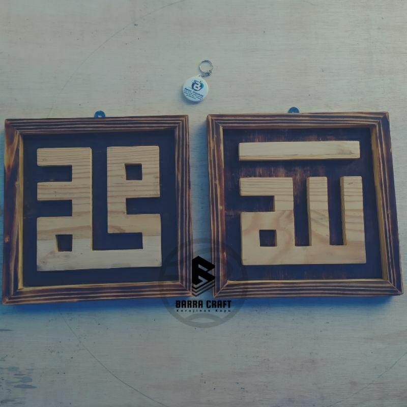 KALIGRAFI KAYU TIMBUL JATI BELANDA