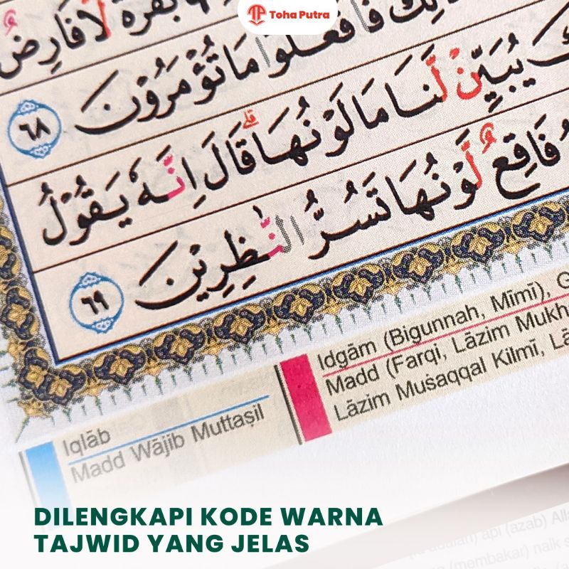 AlQuran Dzul Jalali Wal Ikram ( Al quran Tajwid Warna Besar Non Terjemah A4 ) - Toha Putra Semarang