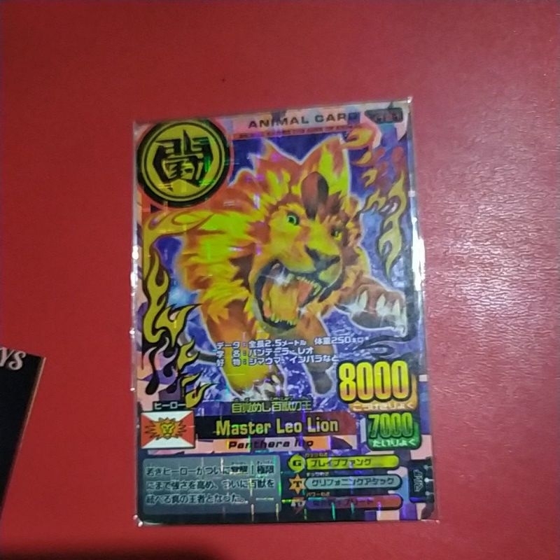 Animal Kaiser Master Leo Japan