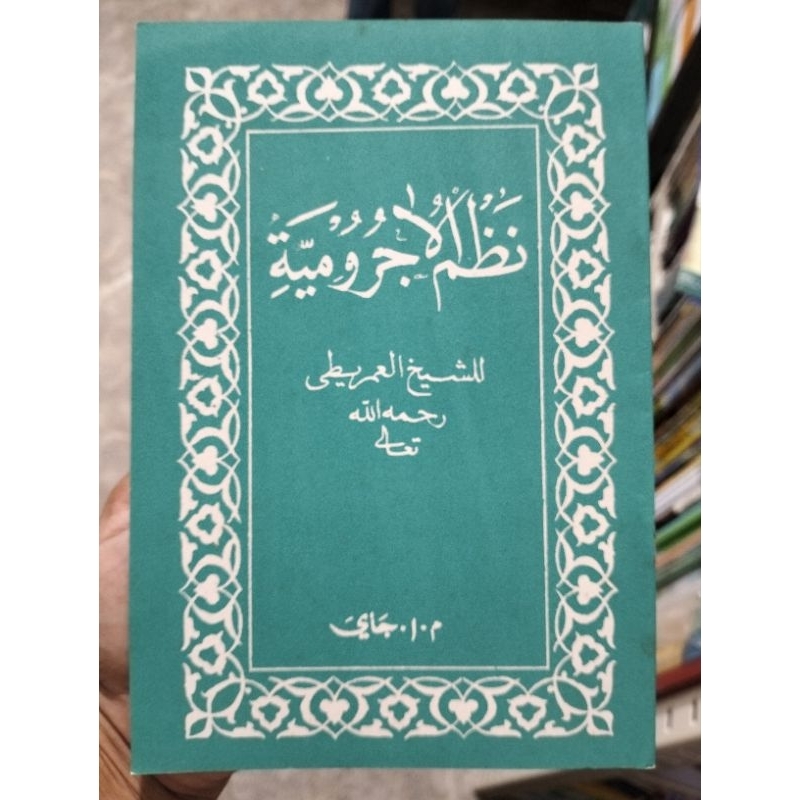 Kitab Nadhom Jurumiyah