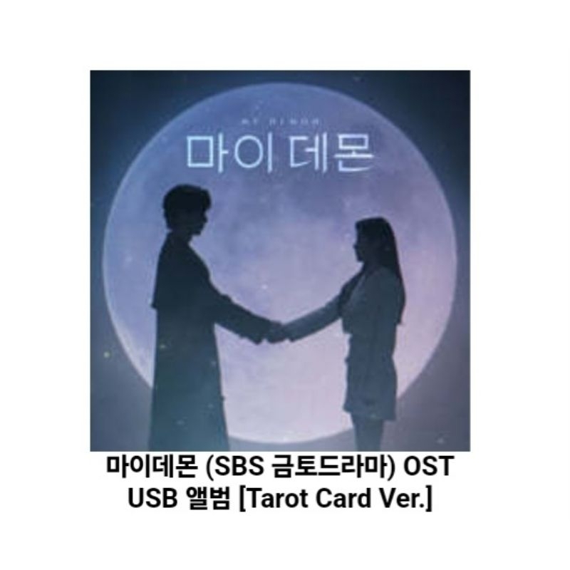 [PO] MY DEMON OST ALBUM TAROT CARD ver.
