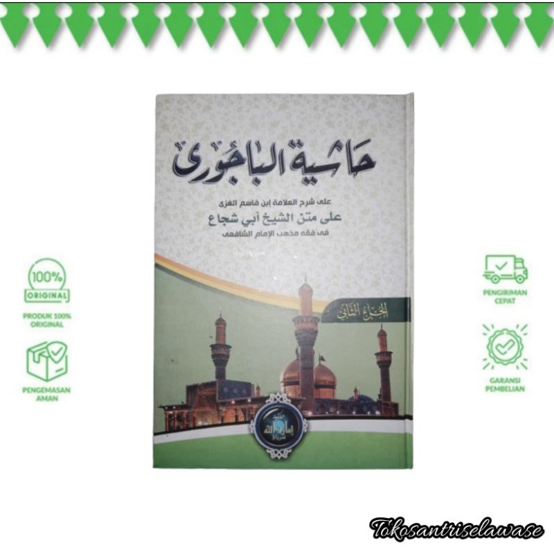 Kitab Hasyiah Bajuri syarah Fathul Qorib