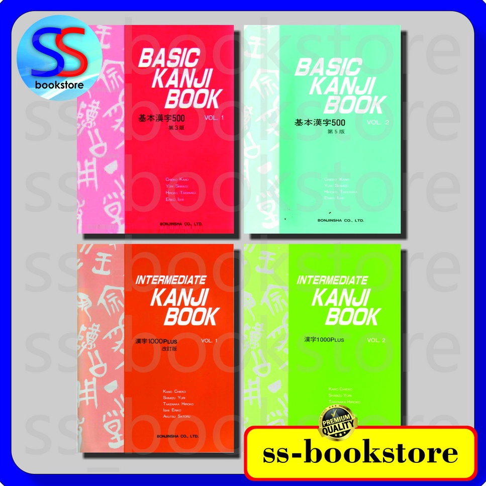 

ART M52Z BASIC KANJI INTERMEDIATE KANJI BOOK VOL 12