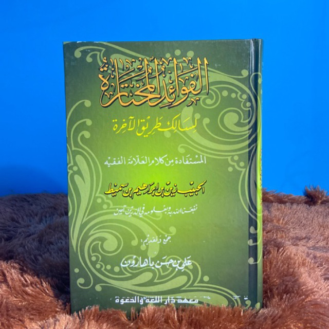 Fawaidul Mukhtaroh / Fawaidhul Mukhtarah