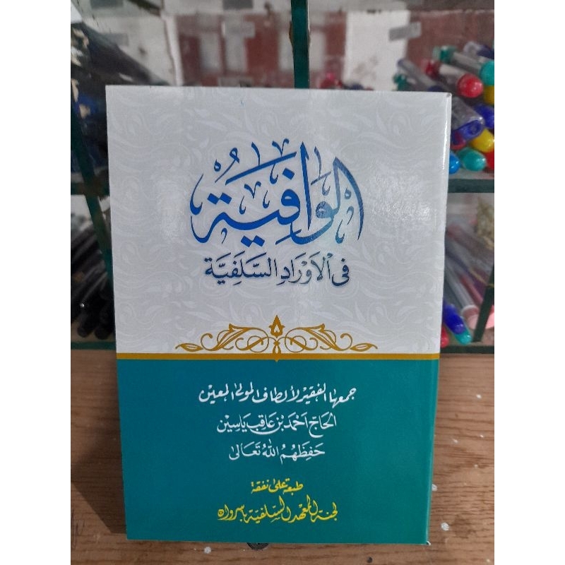 buku kumpulan wiridan setelah sholat