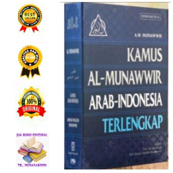Kamus  Arab Indonesia edisi 3 Al MUNAWWIR