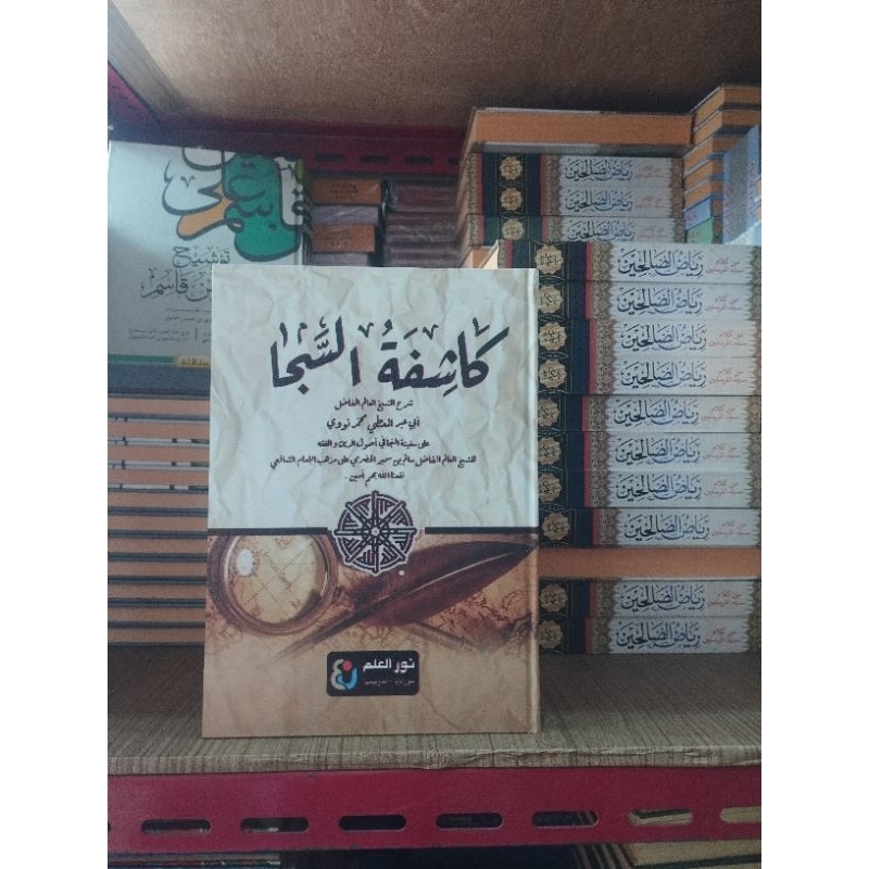 Kitab Kasyifatus Saja Syarah Safinatun Materi Fiqih Naja Hard Cover | Kasifatus Sajah Sarah Safinah 