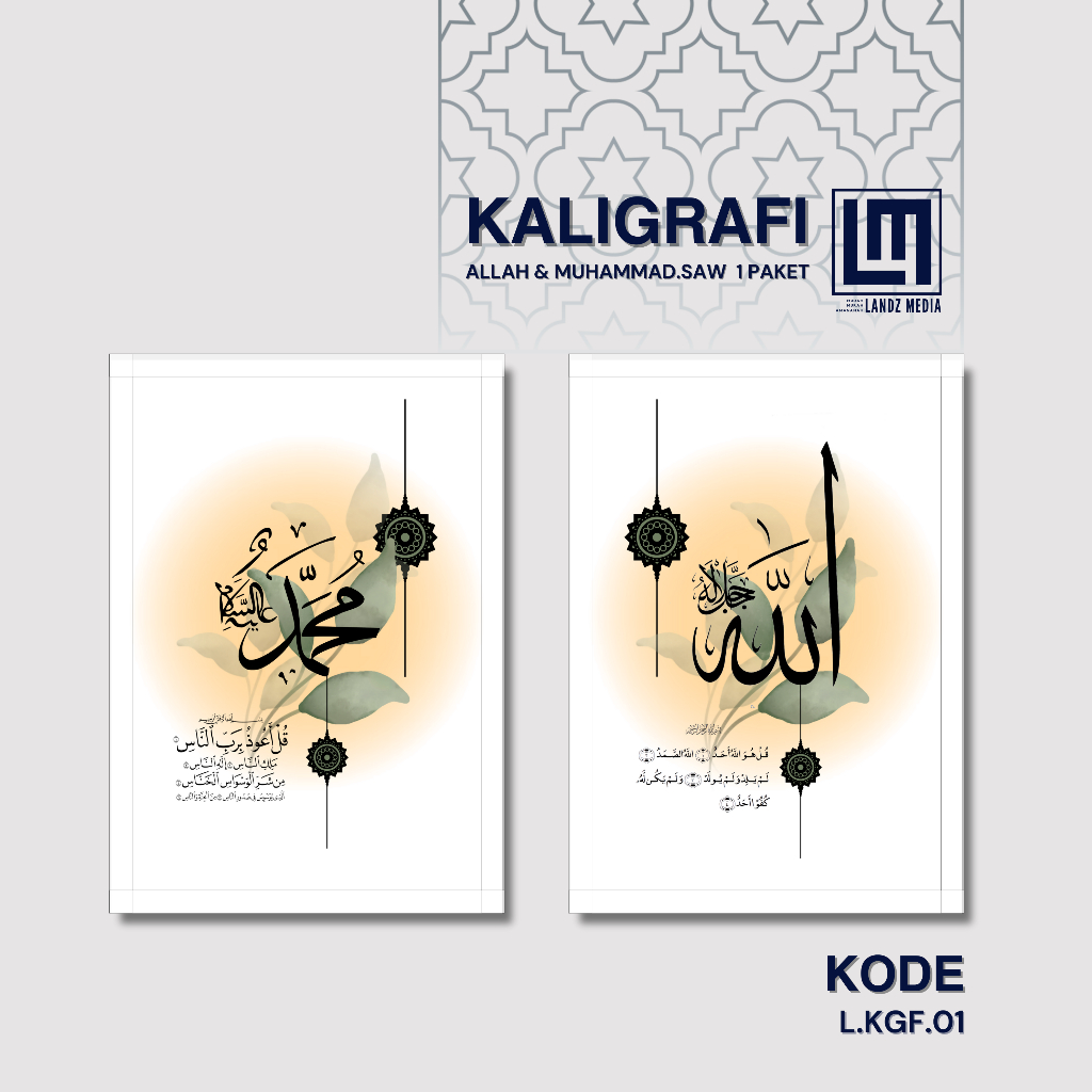 Kaligrafi Allah Muhammad MDF/ Wall Decor islamic/ Kaligrafi Elegan A5/A4 / Paket Kaligrafi media MDF