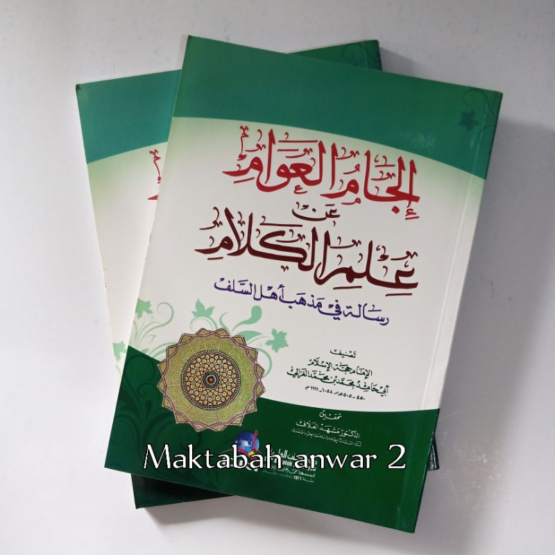 Iljamul Awam An Ilmil Kalam Dkiilmiyah