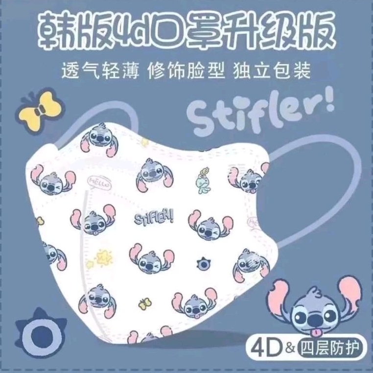 MASKER DUCKBILL KN95 DEWASA EARLOOP GAMBAR MOTIF STICH BIRU