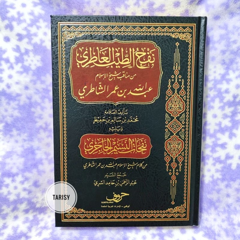 Buku Kitab Nafhu Thibil Athiriy / Manaqib Habib Abdullah Assyatiri