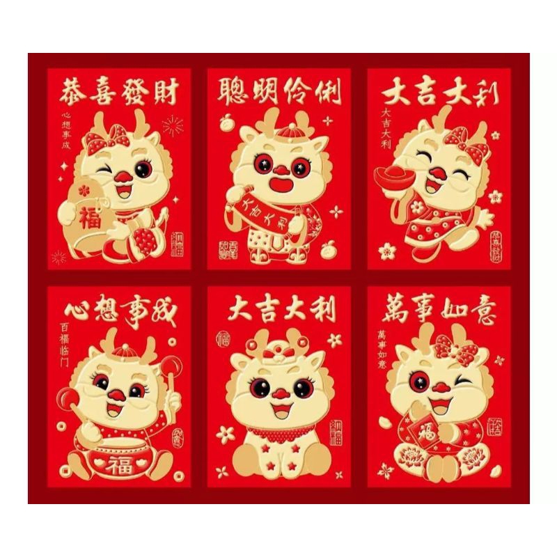 

ANGPAO/AMPLOP IMLEK SHIO NAGA (UANG LIPAT)