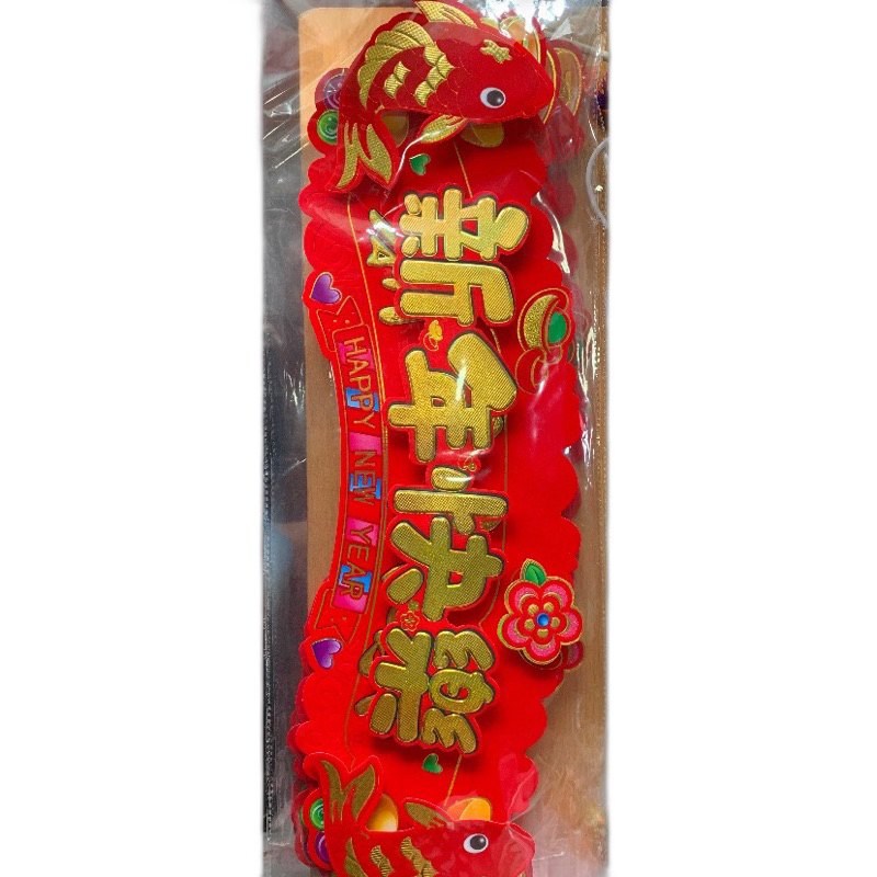 Aksesoris imlek 2024/tempelan imlek ikan/hiasan imlek ikan 2024