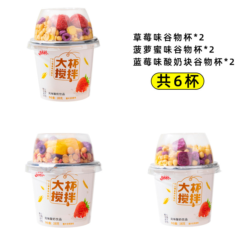

YOGURT + OATMEAL PRAKTIS COCOK UNTUK DIET HARGA PERDUS ISI 6