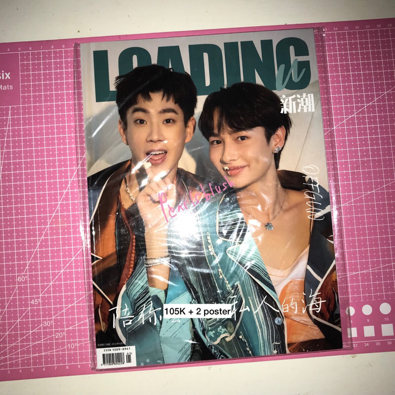 Magazine | OffGun Loading U | Gun Atthaphan | Off Jumpol