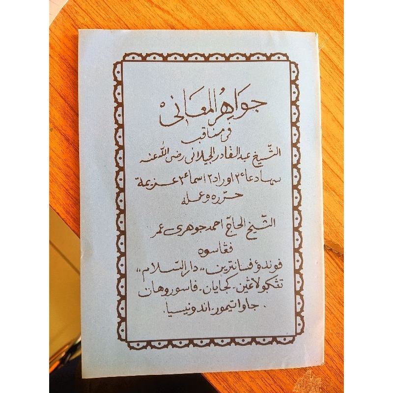 MANAQIB JAWAHIRUL MA'ANI BESAR