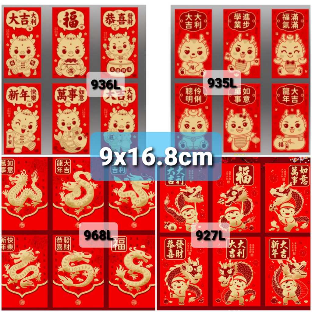 

6pc ANGPAO IMLEK PENDEK dan Panjang FU MERAH HONG BAO FUNG PAU MURAH TEBAL RED POCKET