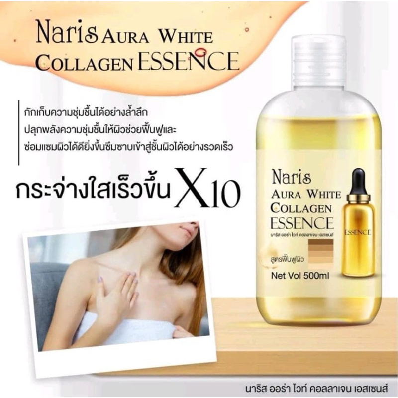 NARIS AURA WHITE COLLAGEN ESSENCE 500ML ORI THAILAND