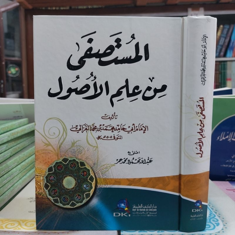 Kitab Al Mustashfa Fi Ilmi Ushul - Al Mustasfa - By Imam Ghazali - Buku Ushul Fiqih