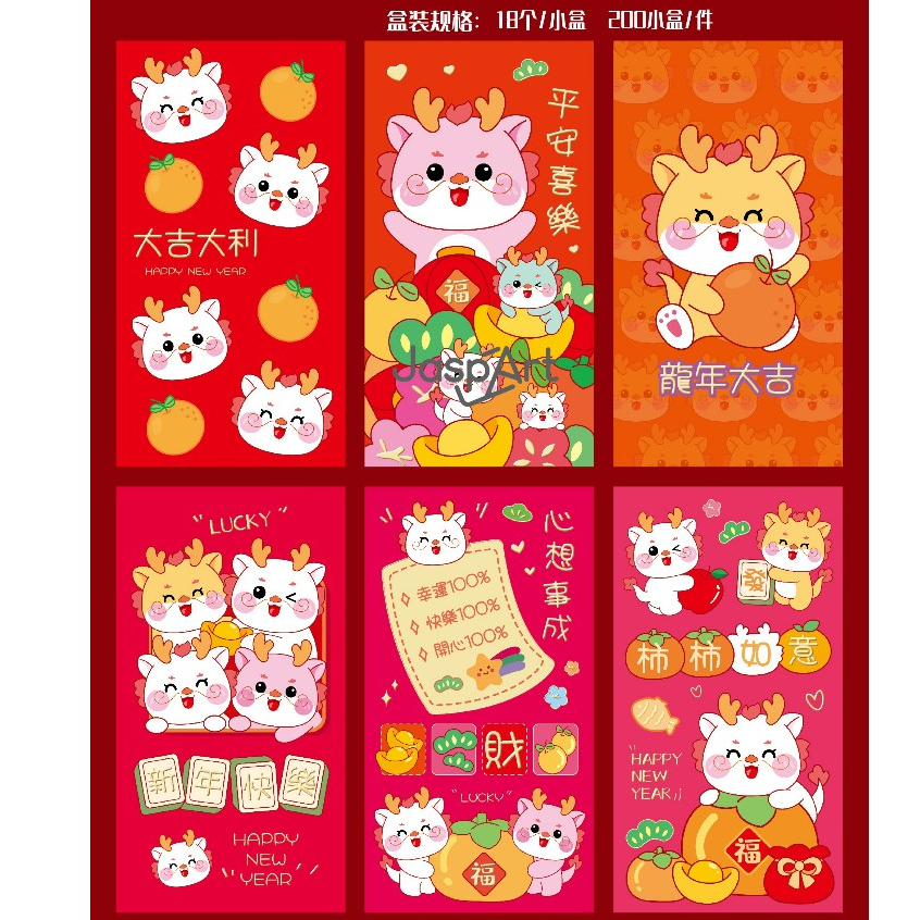 

ANGPAO IMLEK PREMIUM PANJANG SHIO NAGA 2024 TAHUN BARU MURAH MERIAH FREE ONGKIR READY STOCK