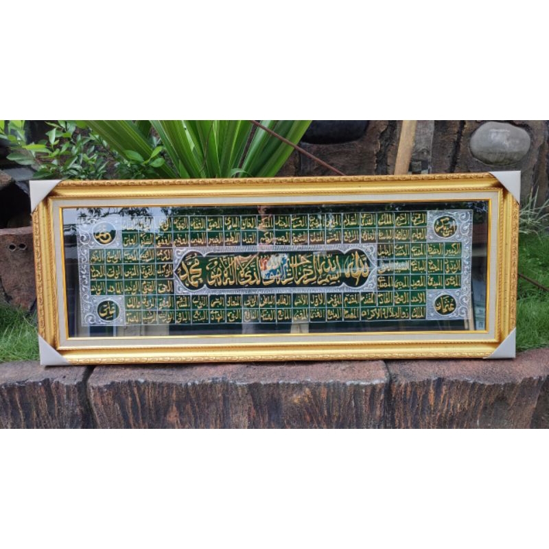 kaligrafi asmaul husna timbul ukuran 130 cm x 50 cm cocok dipasang di ruang tamu kaligrafi asmaul kh