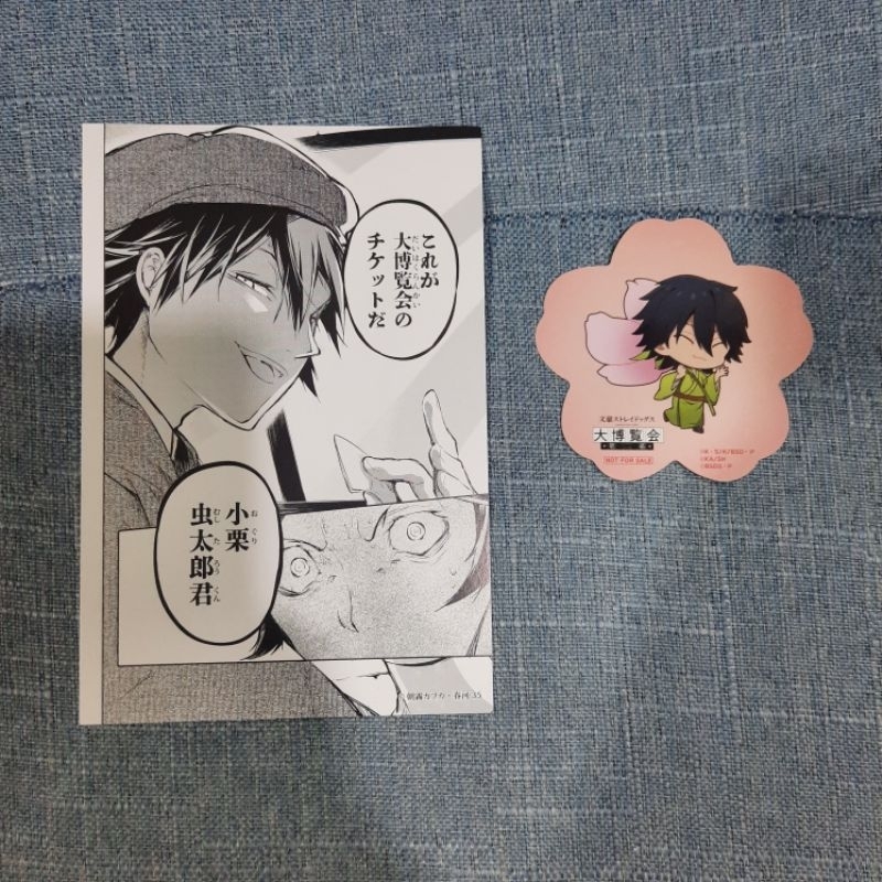 

Edogawa Ranpo Bungo Stray Dogs BSD Exhibition Postcard Sticker