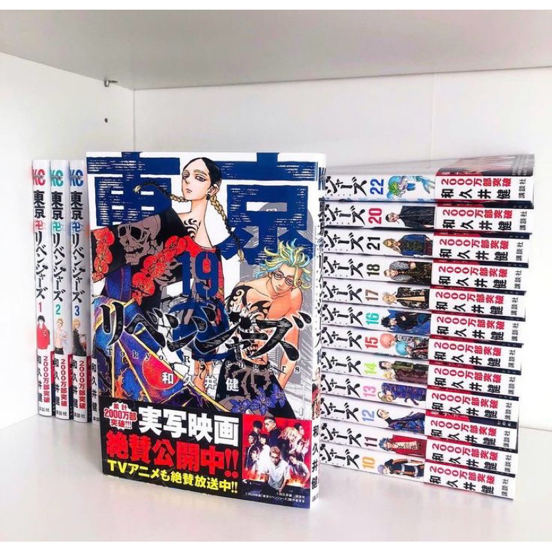 koleksi anime manga doll tokyo revengers