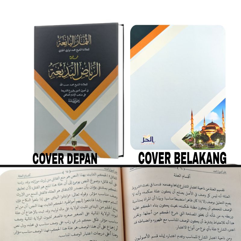 

kitab riyadul badiah lux- hard cover layout dki