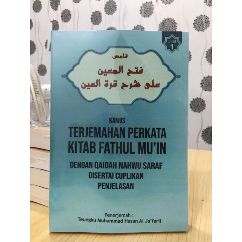 Terjemah Perkata Fathul Muin (Jilid 1)