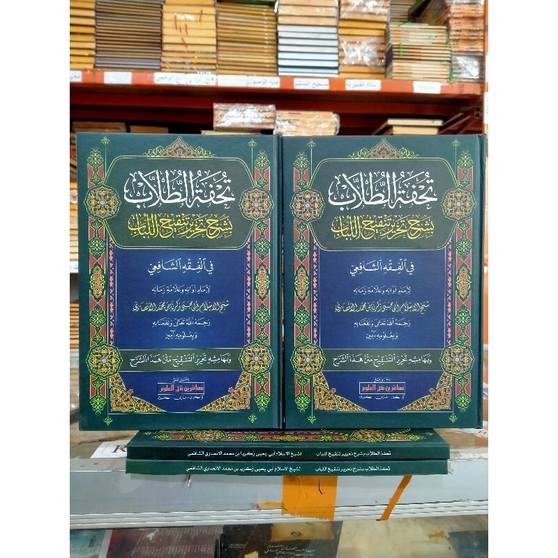 Tuhfatut Thullab syarah tahrir makna pesantren tahrir makna kwagean