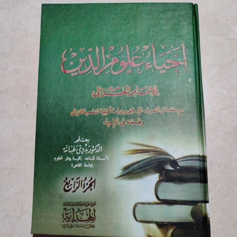 Kitab ihya ulumuddin kosongan gundul ulumiddin 4 jilid cetakan al hidayah ulumudin ulumidin