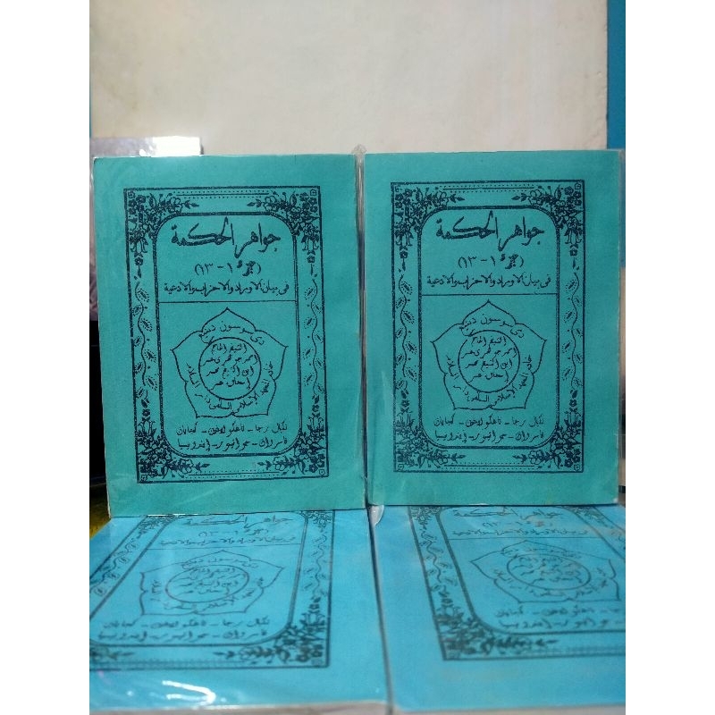 Jawahirul hikmah juz 1-13 Pasuruan