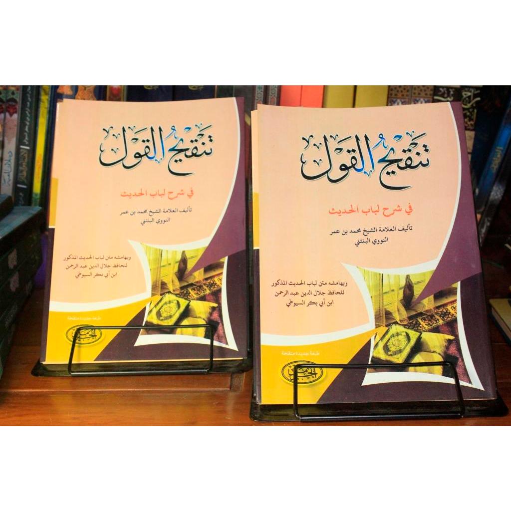 Kitab Tanqihul Qoul Cetakan Haromain