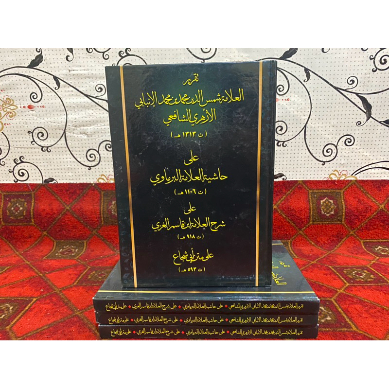 TAQRIROT ANBABI ALA HASYIYAH ALAMAH BARMAWI || تقرير الانبابي على حاشية العلامة البرماوي