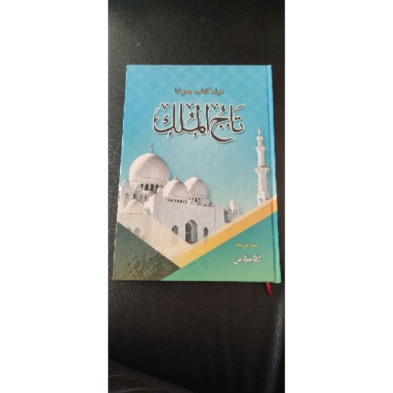 kitab tajul muluk melayu