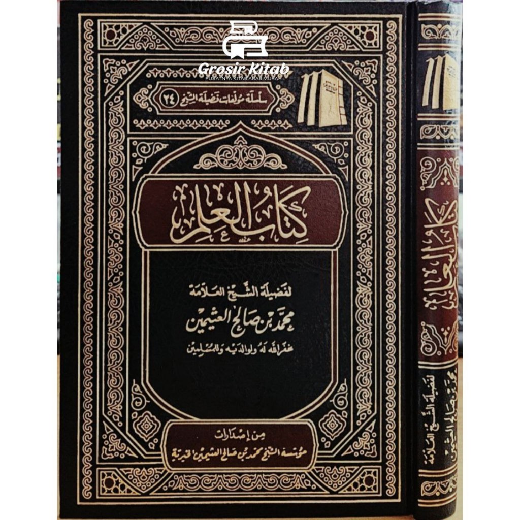 Kitabul Ilmi Muassasah Syaikh Utsaimin Saudi