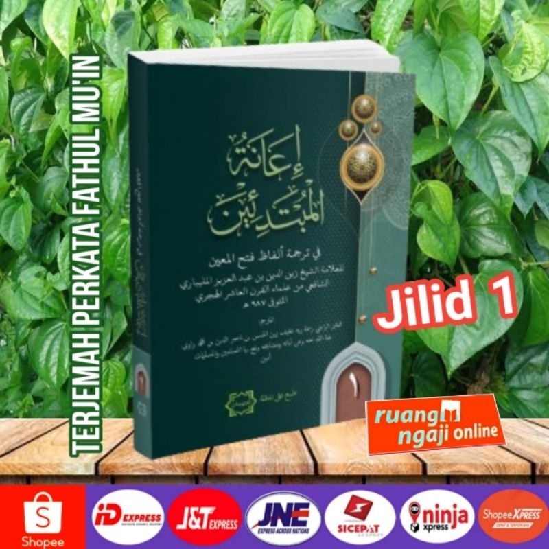 Jilid 1 Terjemah Perkata Fathul Mu'in/Fathul Muin terjemah Perkata,fathul muin perkata, terjemahan k